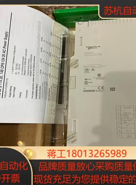 电源模块 140CPS11420