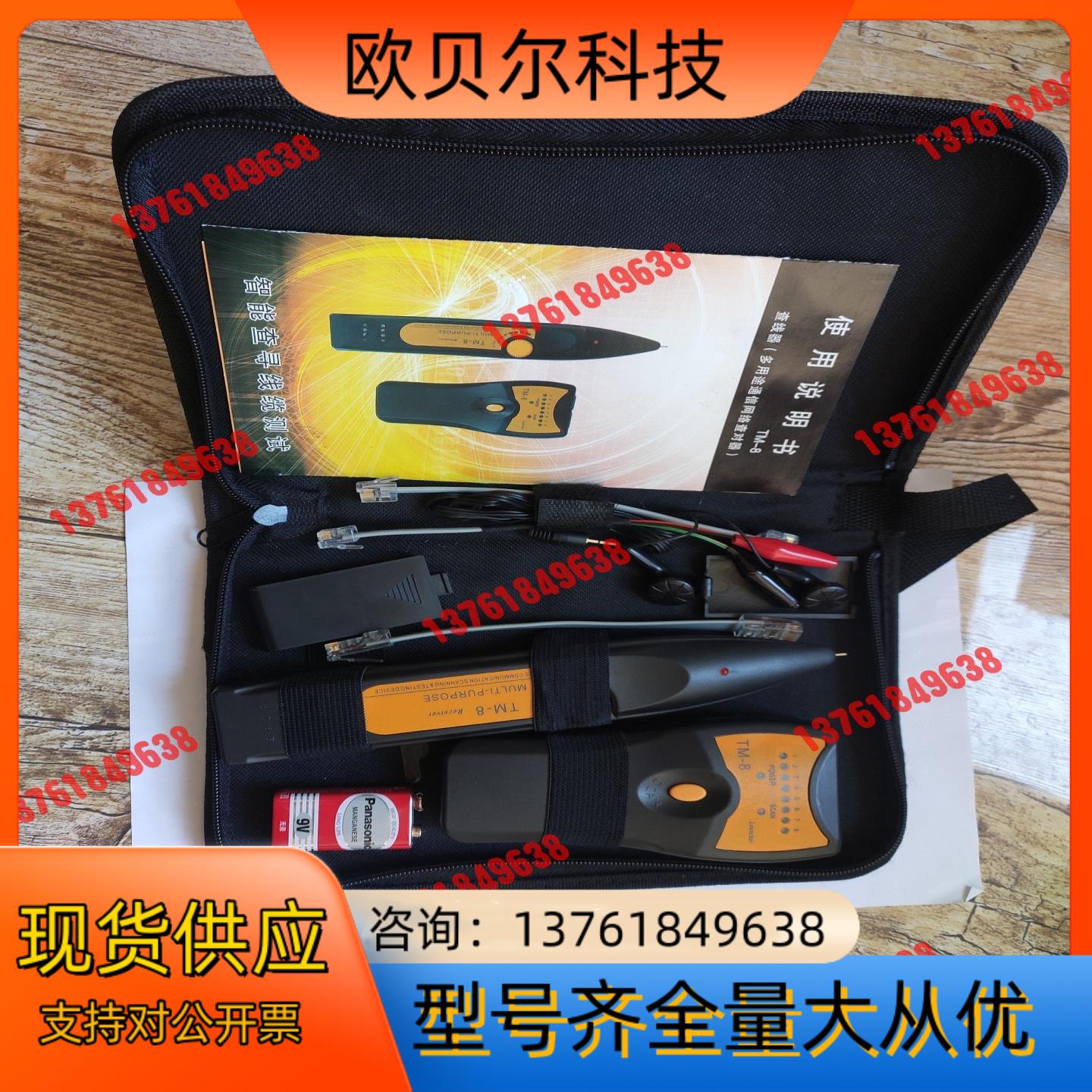 测线仪查线器，智能查寻线缆测试器，TM-8多用途通信网络查对图片