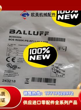 BALLUFF巴鲁夫 BOS020N BOS R020K-P议价