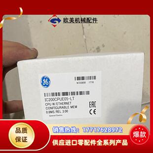 现货2个GE议价 IC200CPUE05