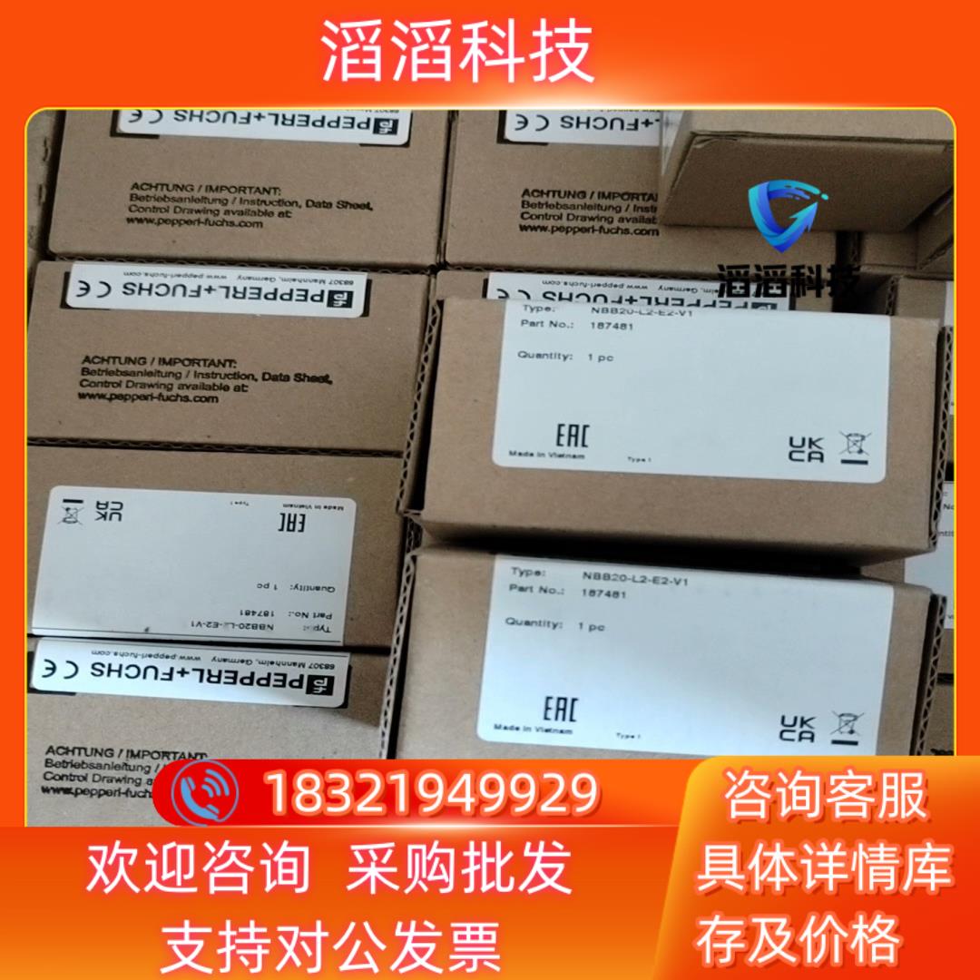 现货倍加福P+F开关NBB20-L2-E2-V1全新货号187