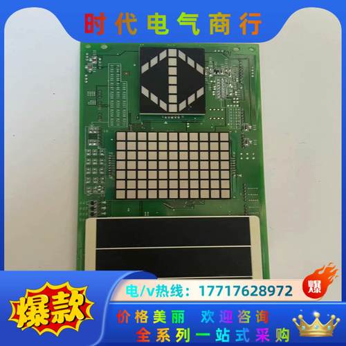 三菱电梯轿厢显示板LHD-730AGS20 AG21/AG1