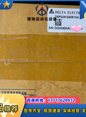 台达正品电源DRP024V240W1AA全新！议价