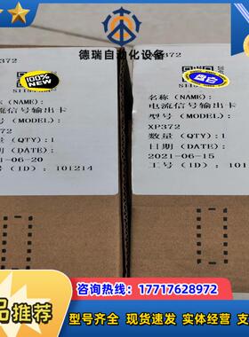 XP372 浙大中控卡件 电流信号输出卡议价