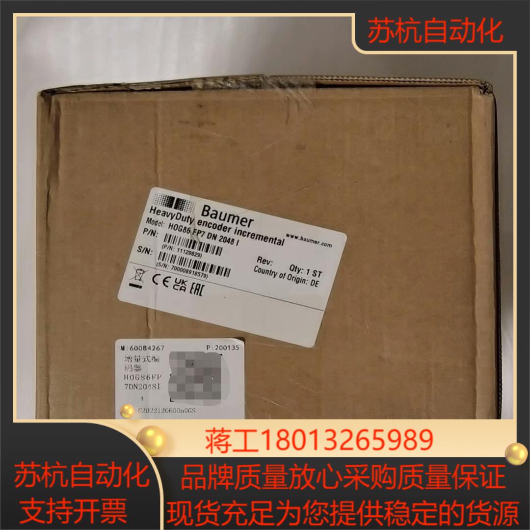 Baumer保盟发电机编码器HOG86FP7DN2048I，议价