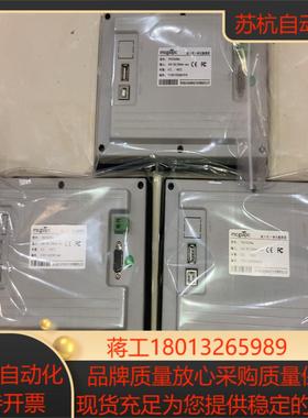 昆仑通态TPC7032Kw触摸屏