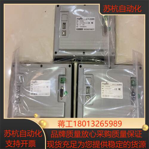 昆仑通态TPC7032Kw触摸屏