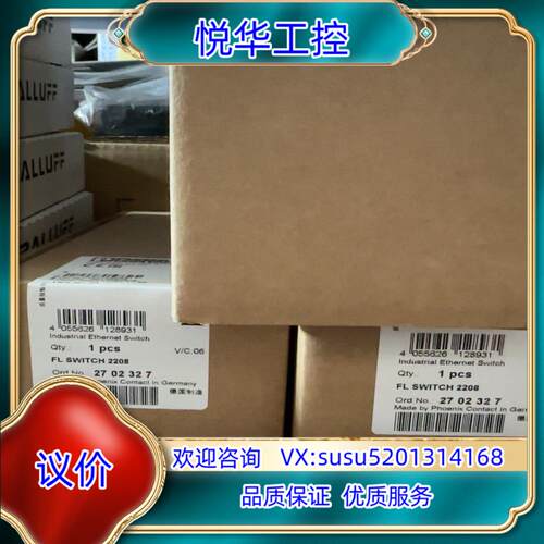 菲尼克斯交换机FL SWITCH2208 货号 270232议价