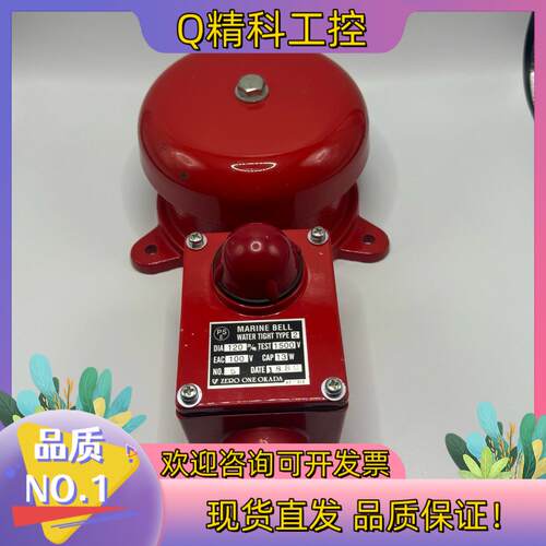 现货船用电铃NP-019