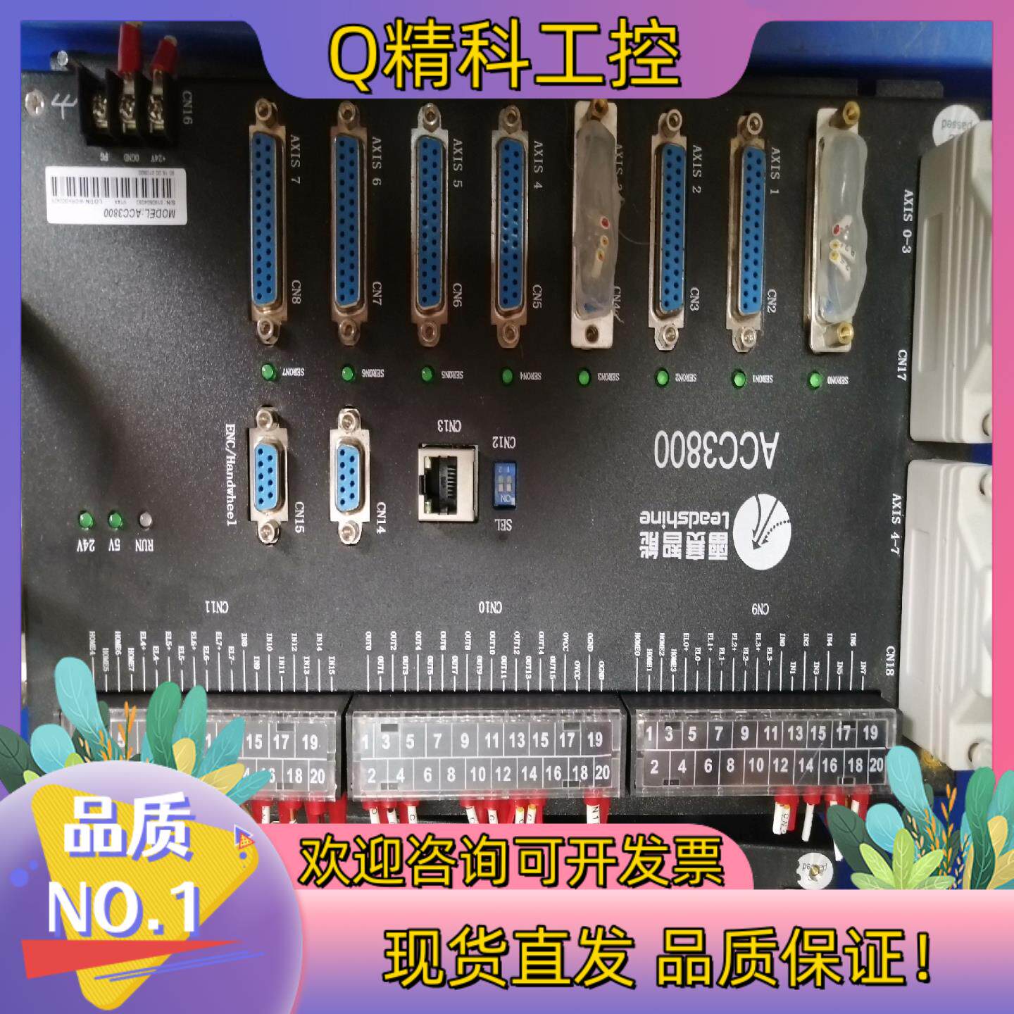 现货雷赛ACC3800接线盒 DMC3800运动控制卡接线盒 i,电动车/配件/交通工具,更多电动车零/配件,淘宝优惠券,粉丝福利购,淘宝优惠卷