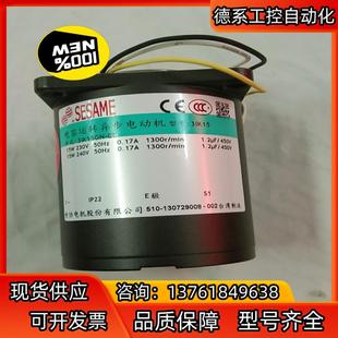 台湾世协定速马达  3lK15GN一CE   电压230Ⅴ－