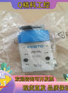全新费斯托SVS-3-1/8开关阀101901个拍
