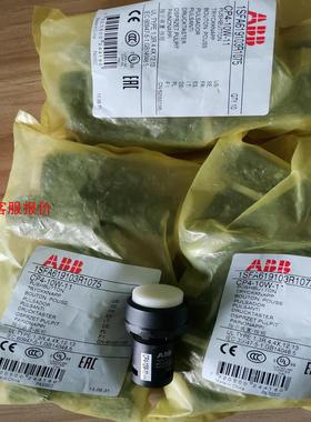 CP4-10W-11 全新ABB白色自锁按钮，一共29只，2