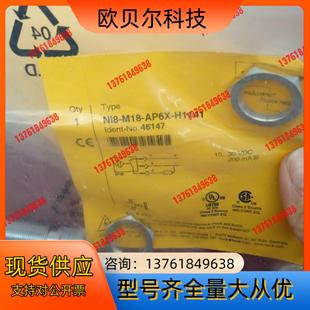 AP6X 全新原装 M18 图尔克传感器Ni8 H1141 正品