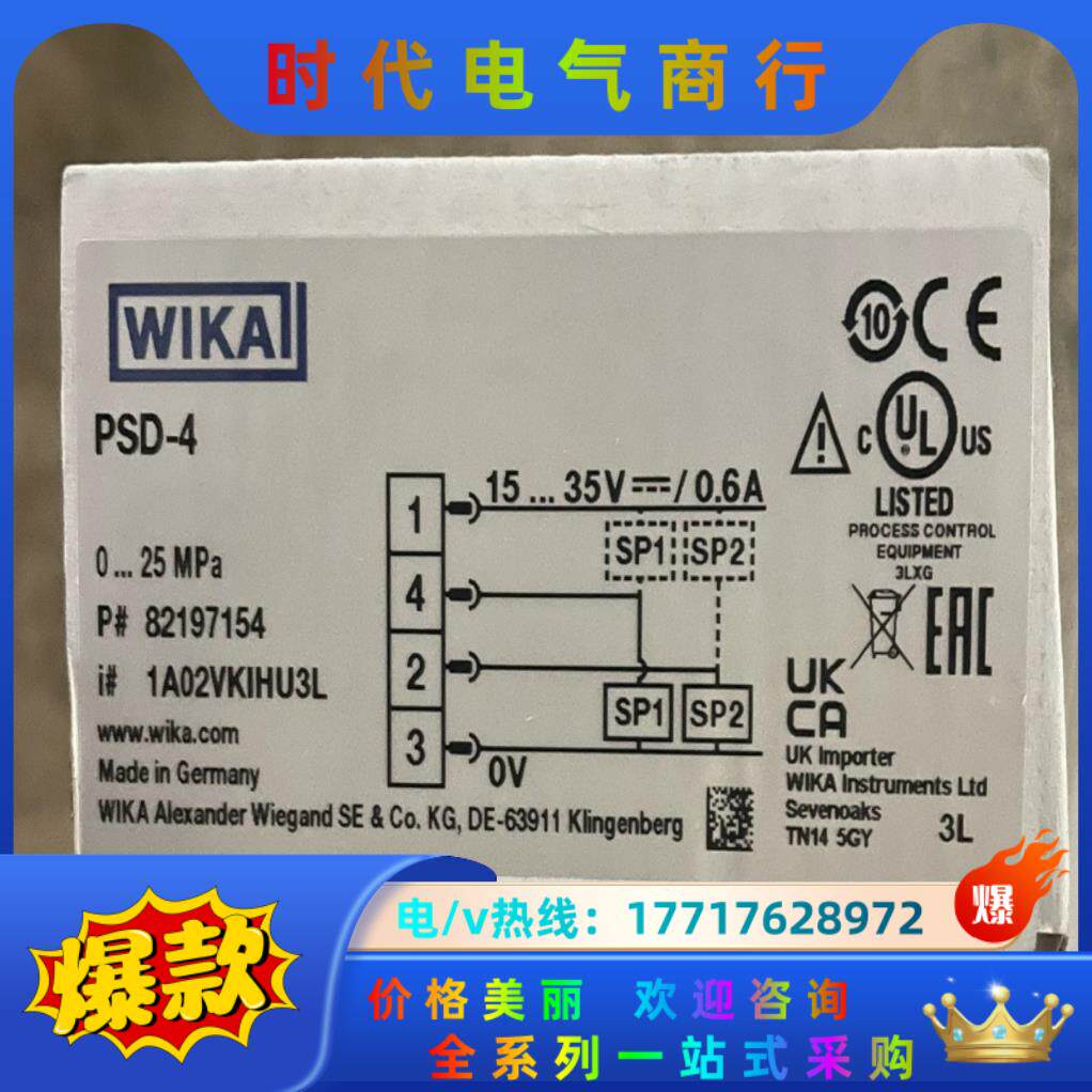 原装德国WIKA威卡PSD-4 ,0-25Mpa带显示屏压力议价