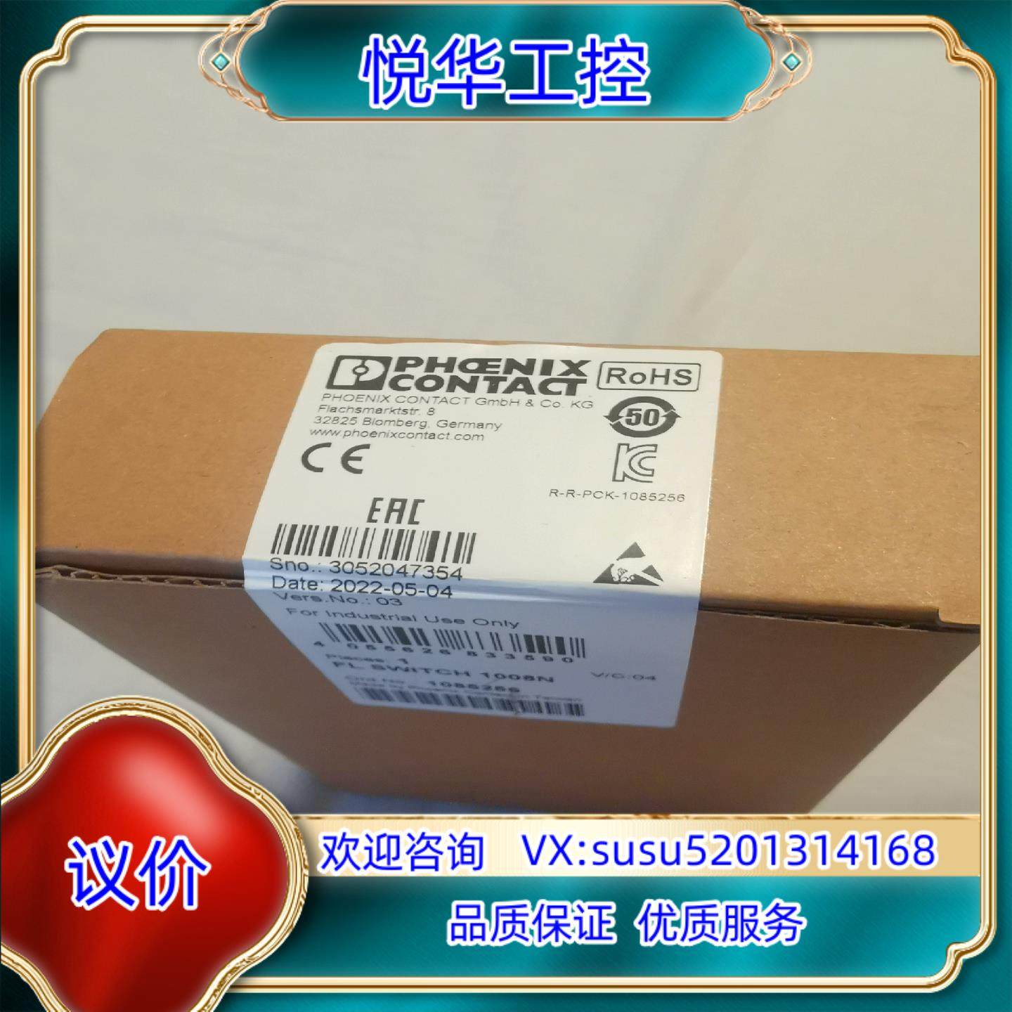 原装phoenix contact/菲尼克斯原装8口超薄以太网交议,电脑硬件/显示器/电脑周边,其它电脑周边,淘宝优惠券,粉丝福利购,淘宝优惠卷