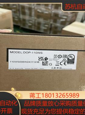 台达原装正品DOP-107CV 全新正品实体商家