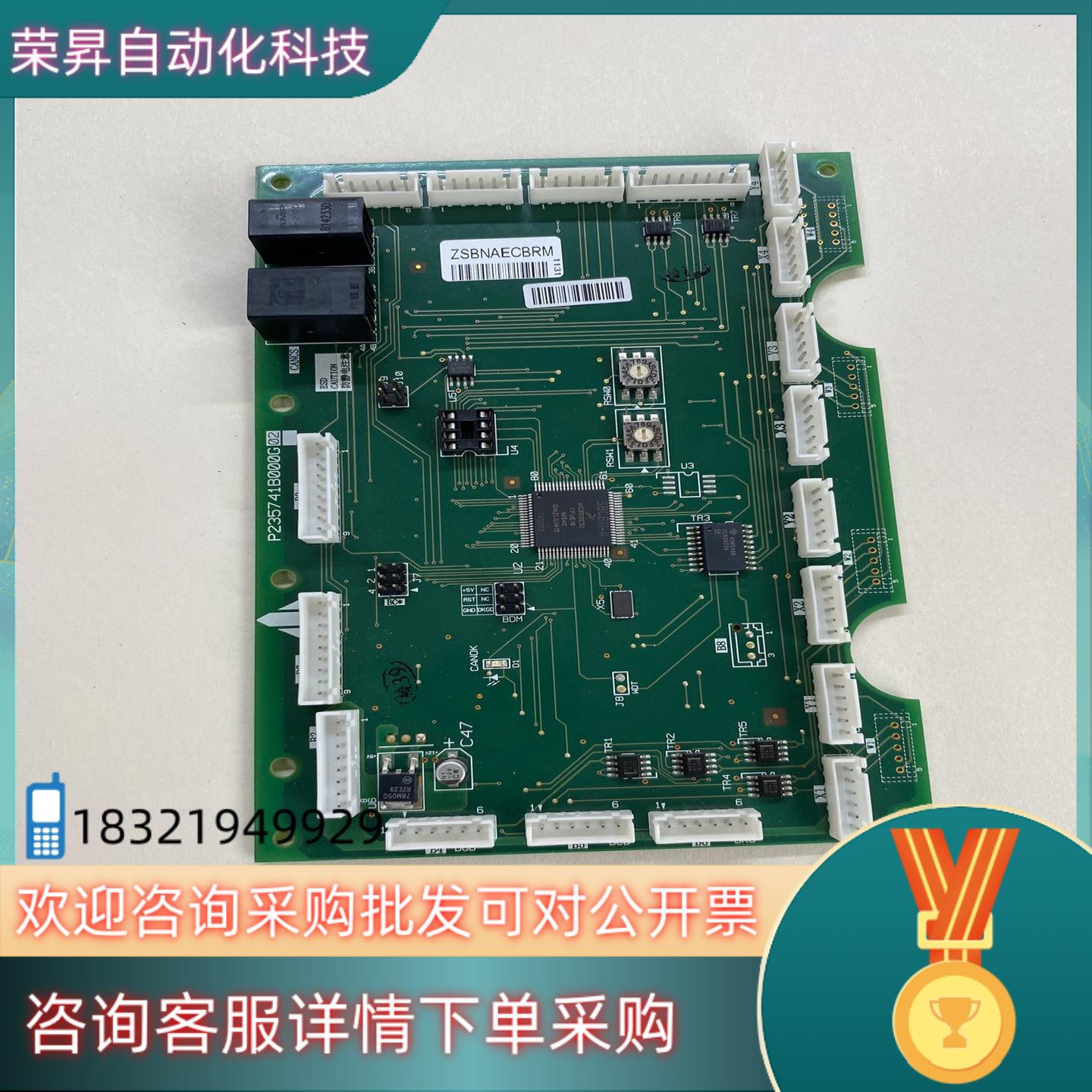 现货电梯配件通讯板P235741B000G02功能