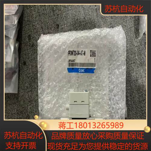 全新原装SMC 开关 PF3W720-03-AT-M