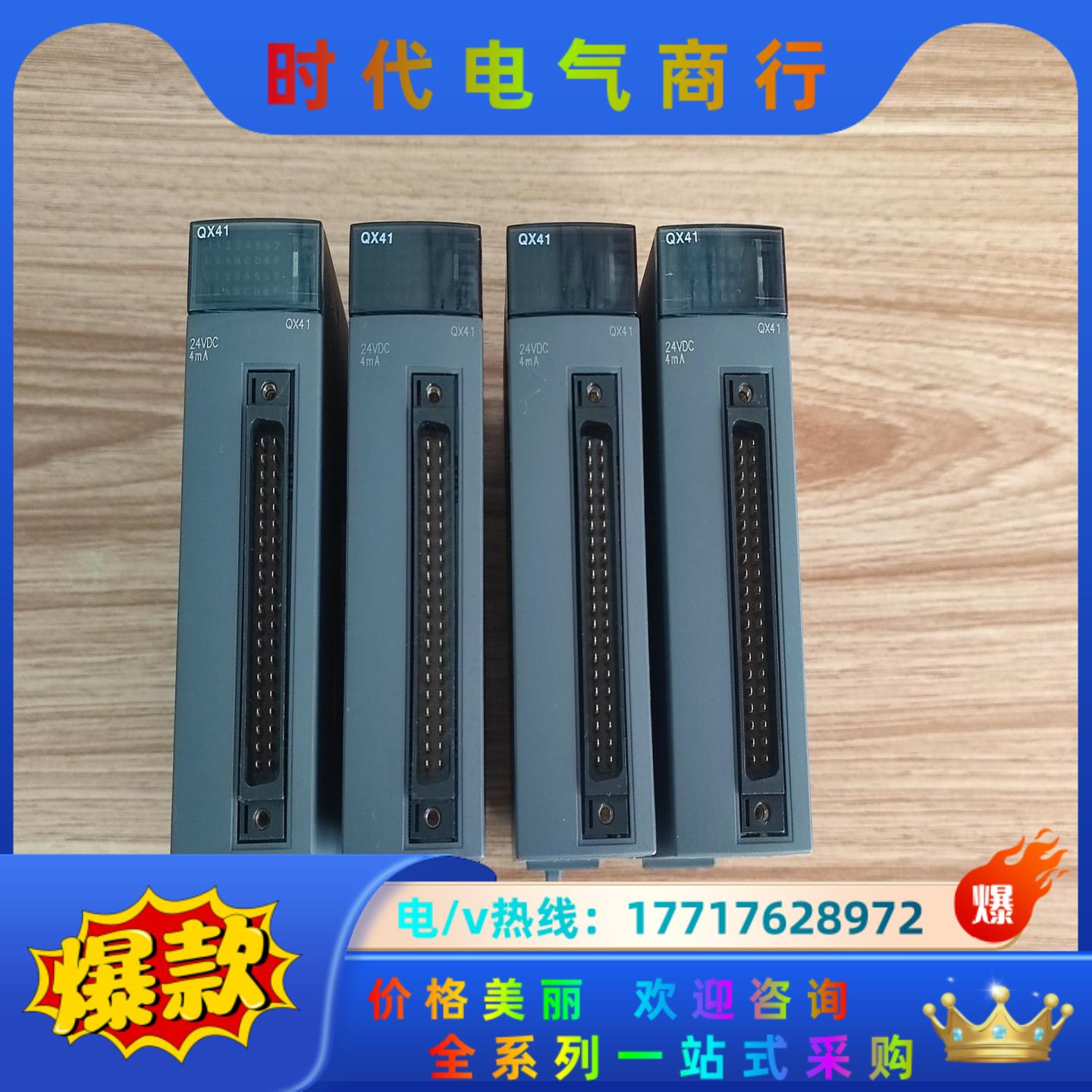 三菱模块，QX41，还有1台议价