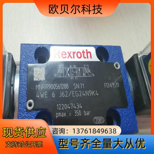力士乐电磁阀，全新未使用，4WE6J62/EG24N9K4，