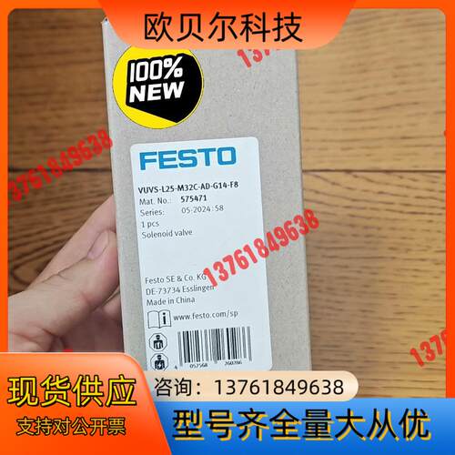 费斯托/FESTO 电磁阀 VUVS-L25-M32C-AD