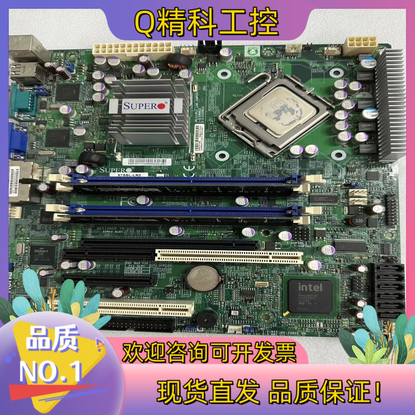 现货超微SUPER双网卡工业工控机主板  X7SBL-LN2