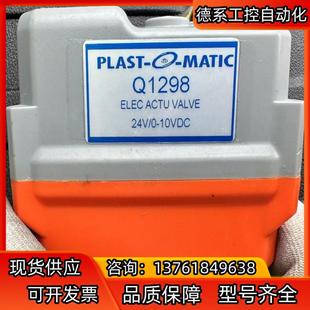 球 ava smart actuators 电动球阀微型电动