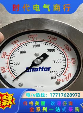 Shaffer高压压力表，99新未使用议价