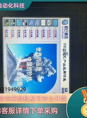 现货昆仑通态TPC7062Ti成色配件齐全