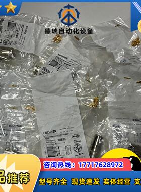 RC18EF-C1825  077025  全新德国EUCH议价