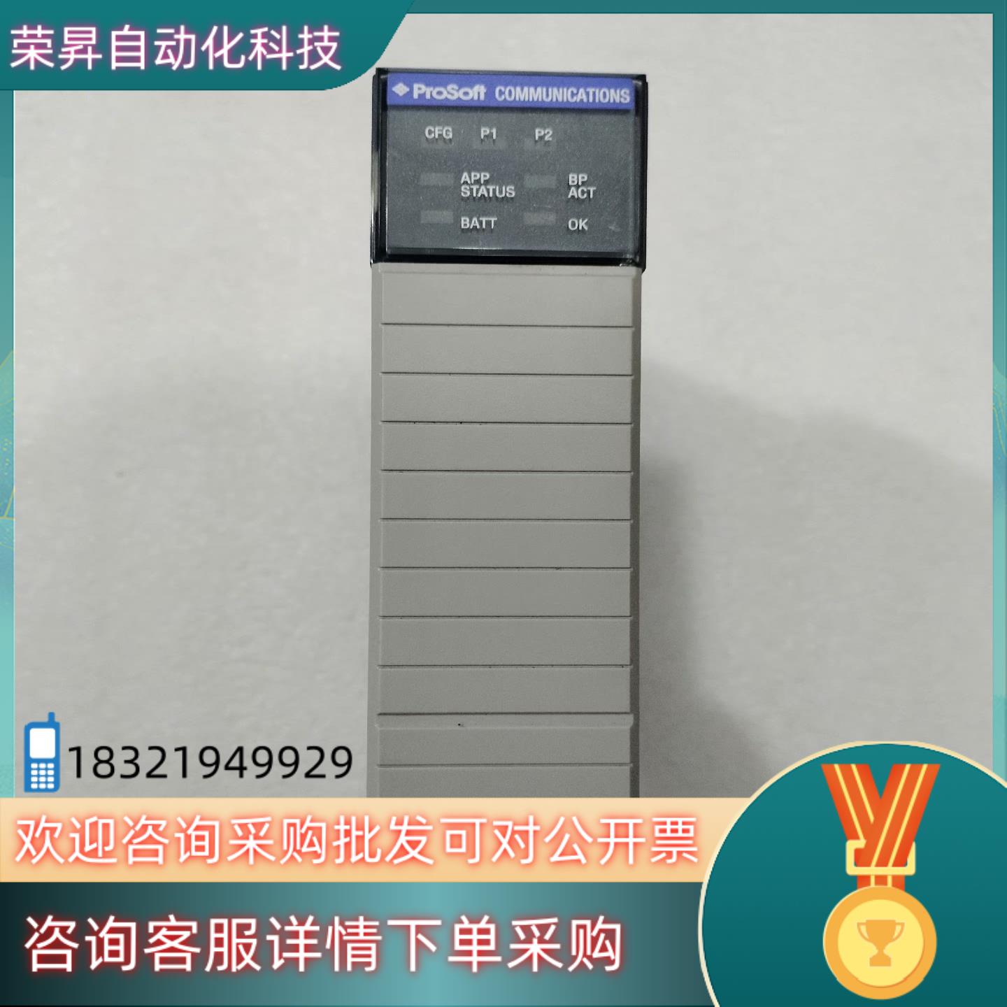现货AB罗克韦尔模块MVI57-MCMR 在位件 拍摄