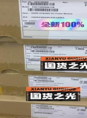 华为PAC1000S56-CB 全新原装正品，全新原装未开封