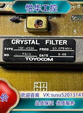 原装TOYOCOM  CRYSTAL FILTER  中频滤议