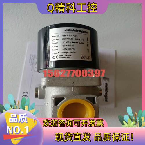 现货伊莱克斯电磁阀VMR3－Rp1