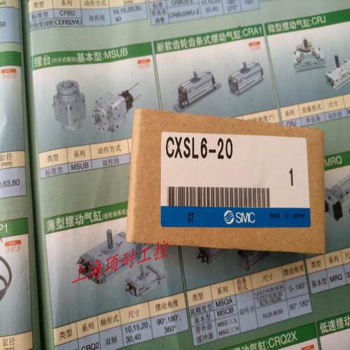 CXSL6-20 双联气缸 议价