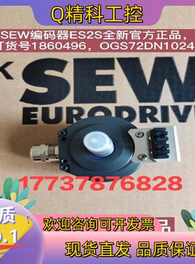 现货全新sew编码器ES2SNO:186050XOGS72D