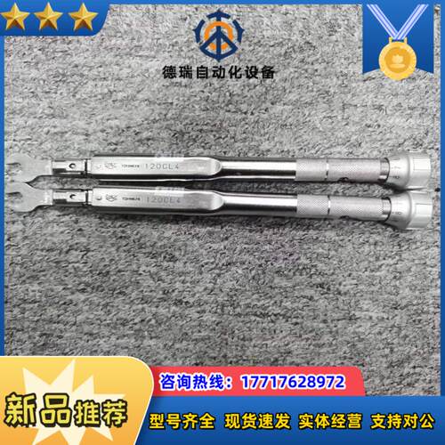 TOHNICHI 6532D Torque Wrench,1议价