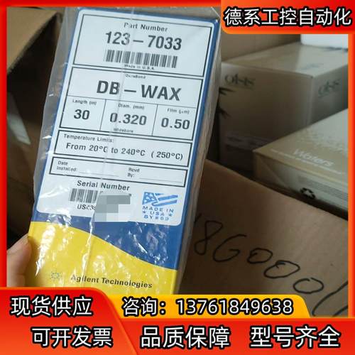 123-7033J&W DB-WAX 气相色谱柱，30 m,