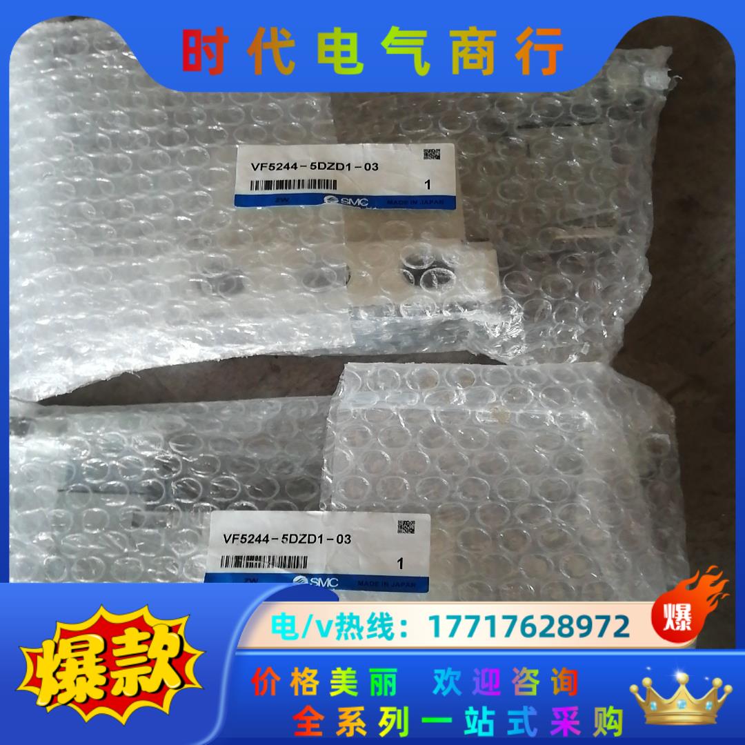 SMC电磁阀原装正品 VF5244-5DZD1-032个议价