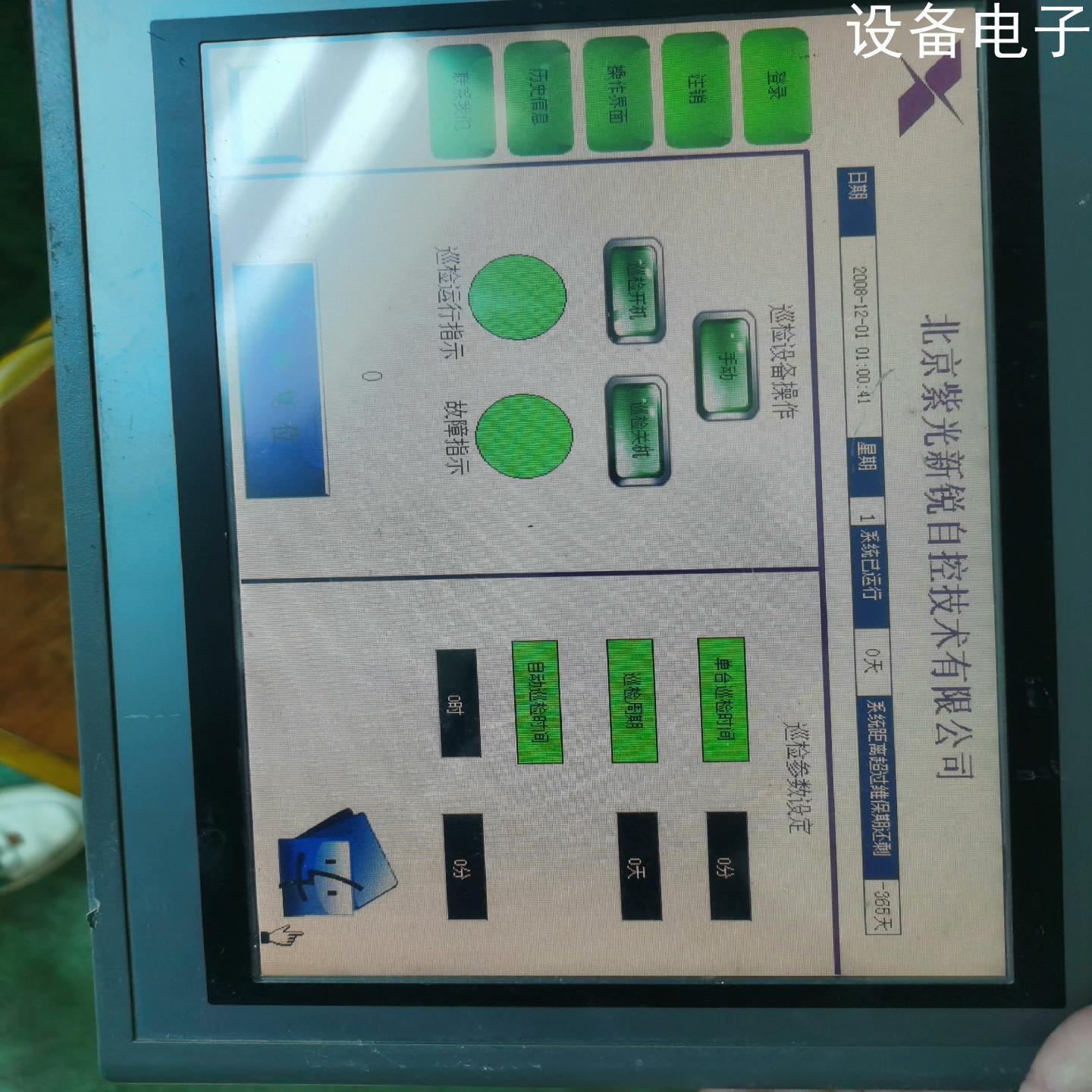 (设备配件）紫光新锐触摸屏TH-EIZ10图片为实物拍摄，开图片