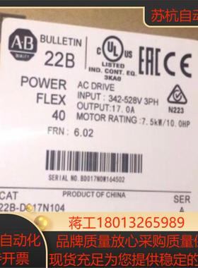 AB 罗克韦尔 22B-D017N104 全新原装正品 现货