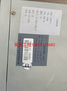 【荣强工控】工控机IPC2000-E4，配置如图，有四台，用的到的联系