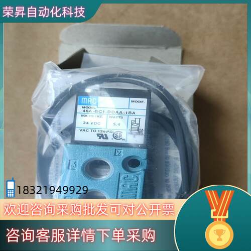 现货MAC电磁阀45A-BC1-DDAA-1BA 385