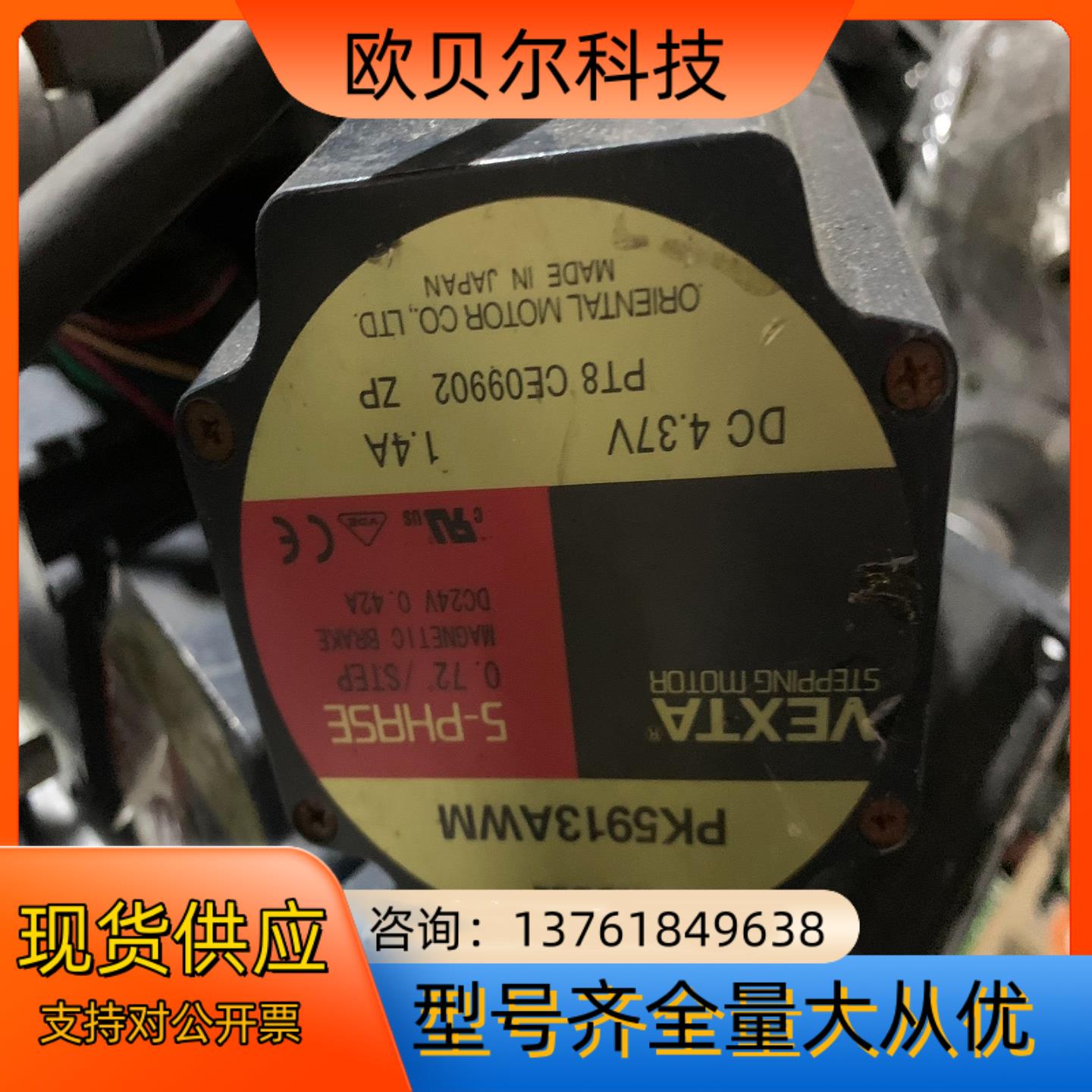 PK5913AWM5个PK5913H-NACM3个