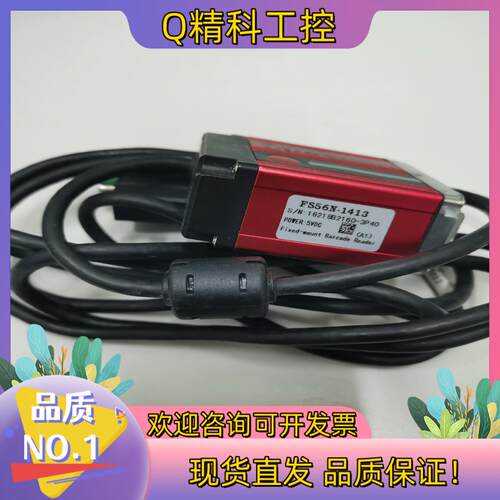 现货清仓FS56N-1413工业读码器infoscan条码扫