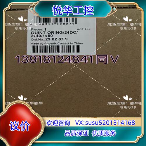原装2902879  QUINT-ORING/24DC/2X40议