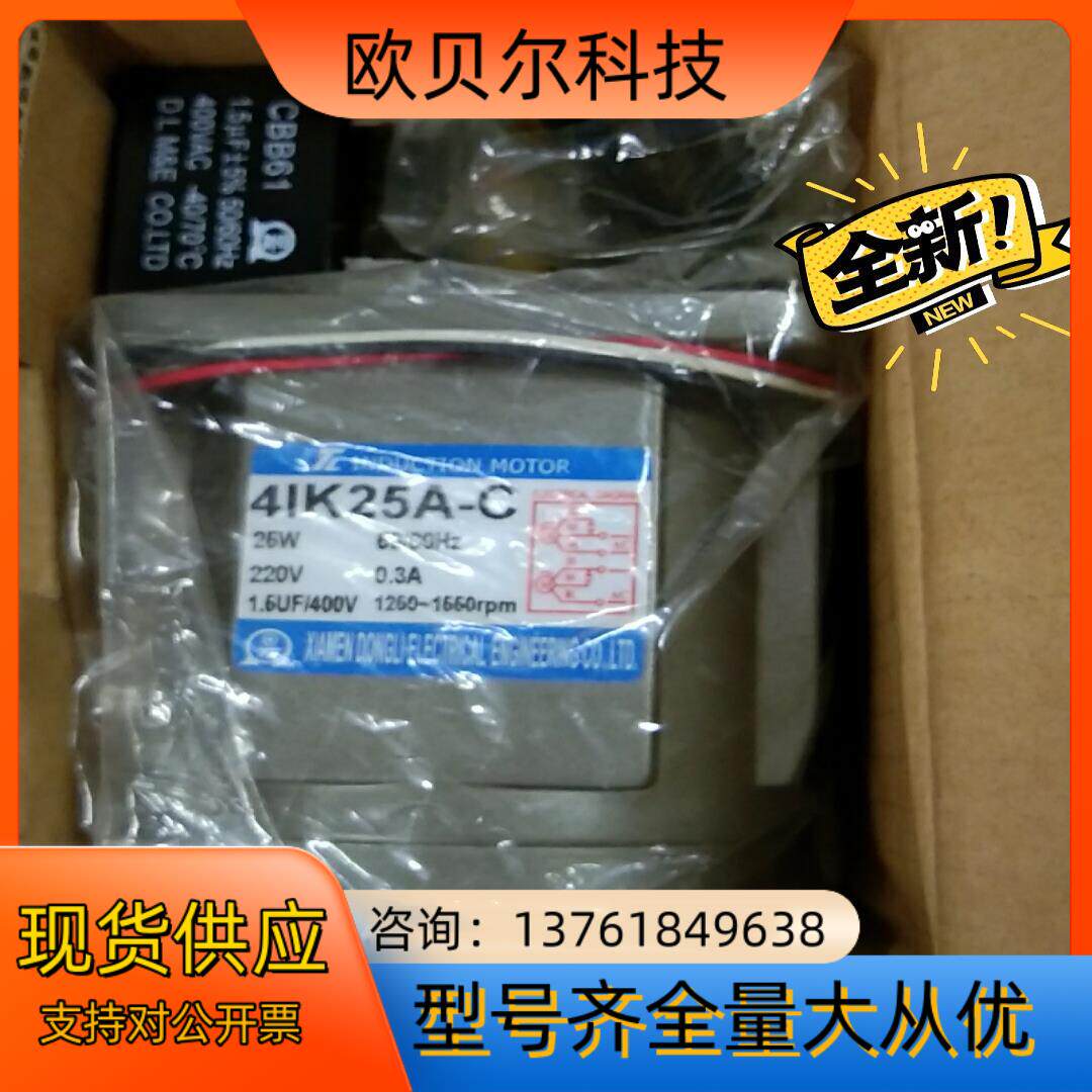 全新 台湾东力光轴定速马达   4lK25A一C