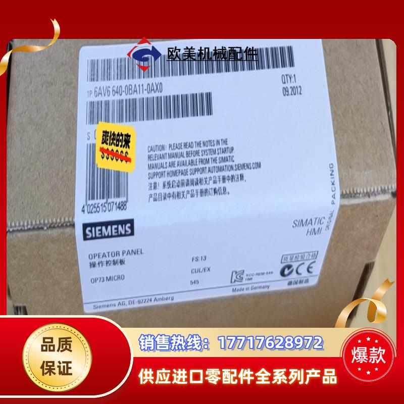 6AV6640-0BA11-0AX0  6AV6 640-0议价