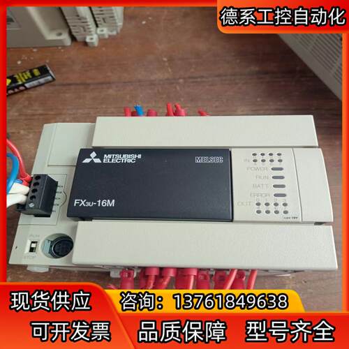 三菱PLC型号FX3U-16MR/ES-A现货成色如图功